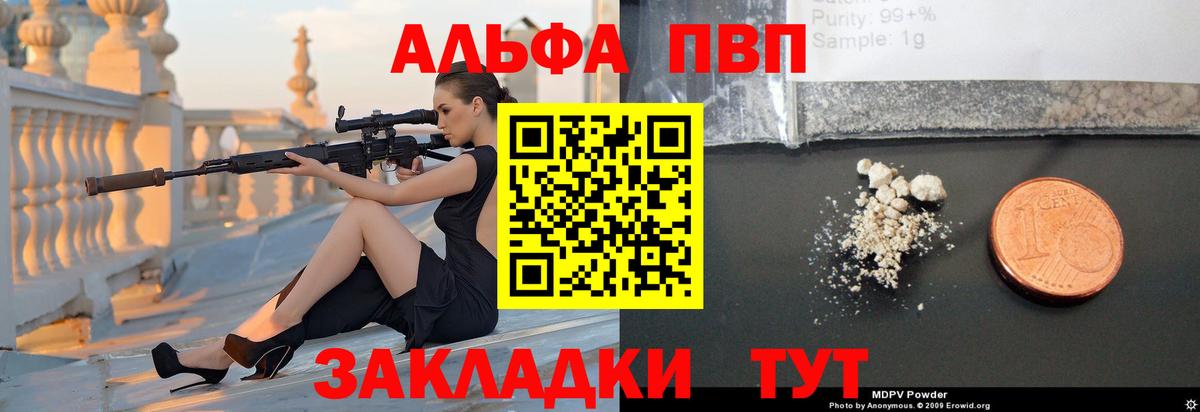 A-PVP кристаллы  Альфа ПВП Соль  Сургут  Вход с VPN  дарнет шоп  Альфа ПВП крисы CK  Альфа ПВП 