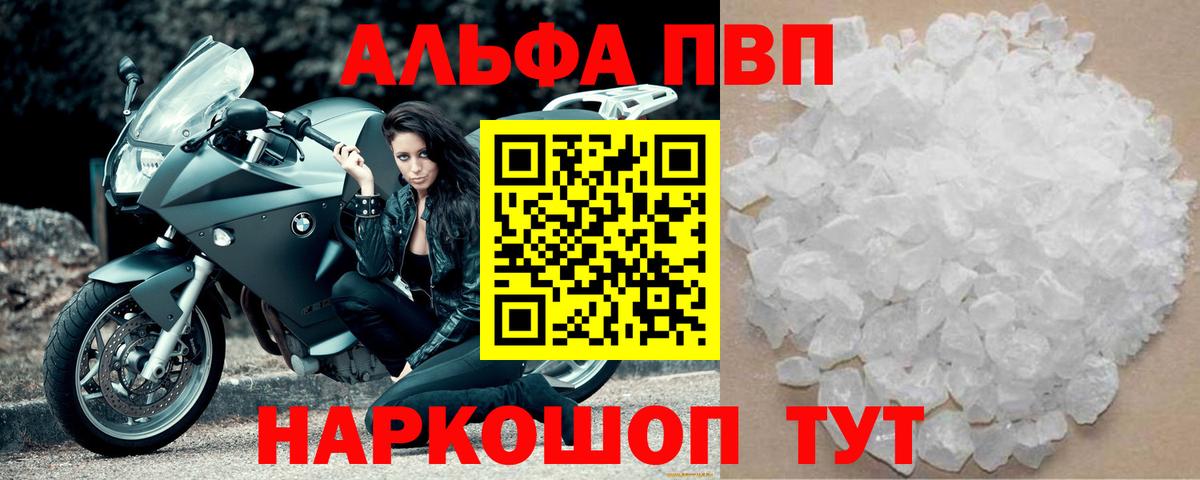 A PVP крисы CK Сургут