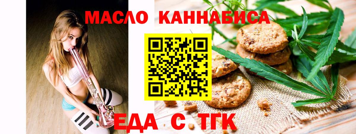 Сургут  Cannafood конопля  Вход с VPN 