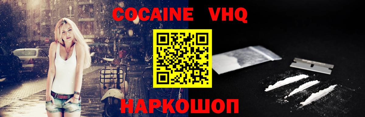 КОКАИН 99% Сургут
