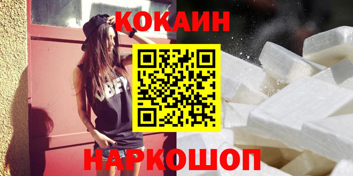 Кокаин 97%  Вход с VPN  Сургут  Кокаин 99% 