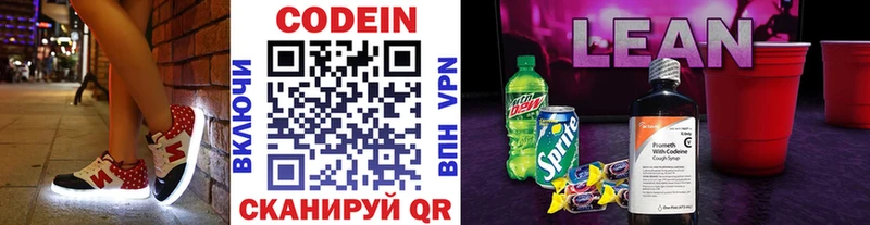 Codein напиток Lean (лин)  мориарти Telegram  Сургут 