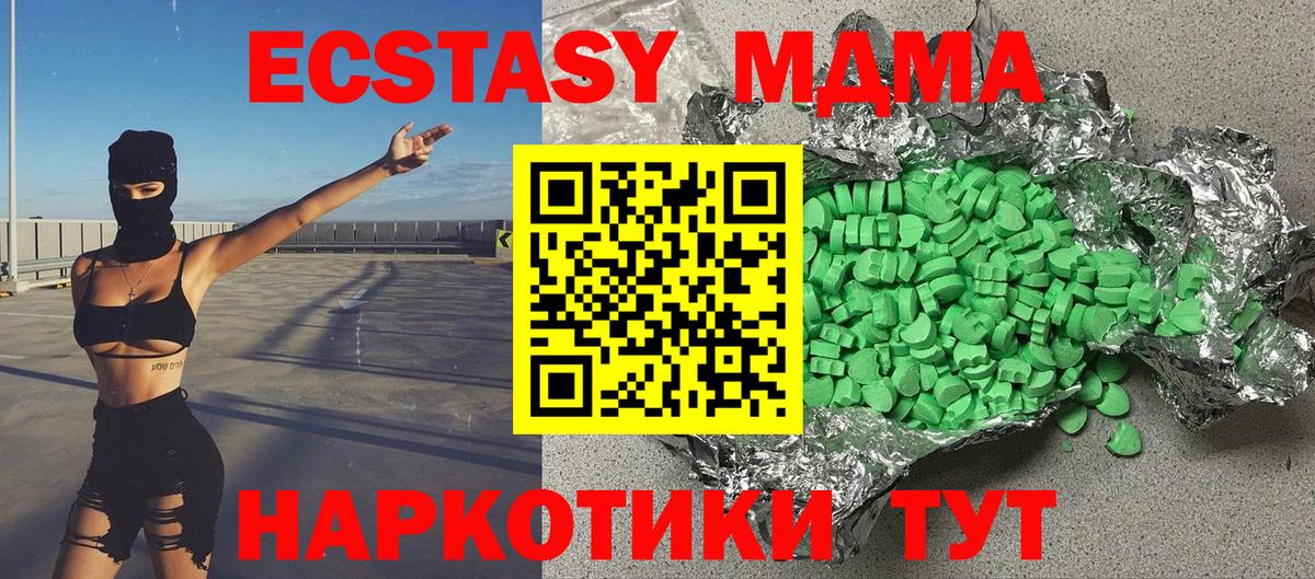 Экстази Philipp Plein  Вход с VPN  Сургут  ЭКСТАЗИ MDMA 