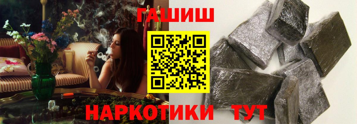 Сургут  Гашиш Ice-O-Lator  ГАШИШ  ГАШ хэш  Вход с VPN 