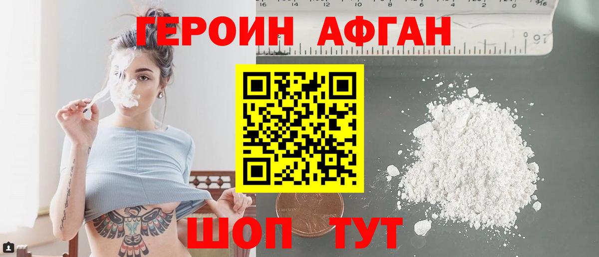 ГЕРОИН  Героин хмурый  Вход с VPN  Сургут 