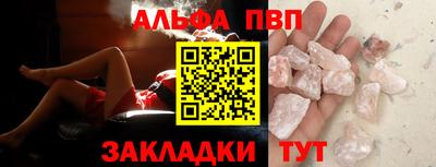 альфа пвп Ставрополь
