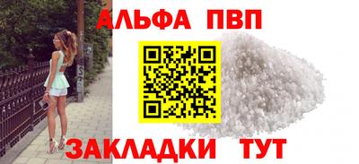 альфа пвп Ставрополь