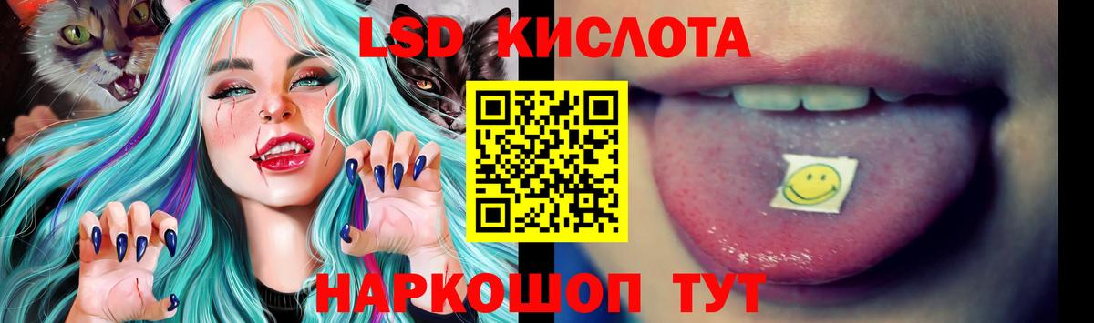 Сургут  ЛСД экстази кислота  Вход с VPN 