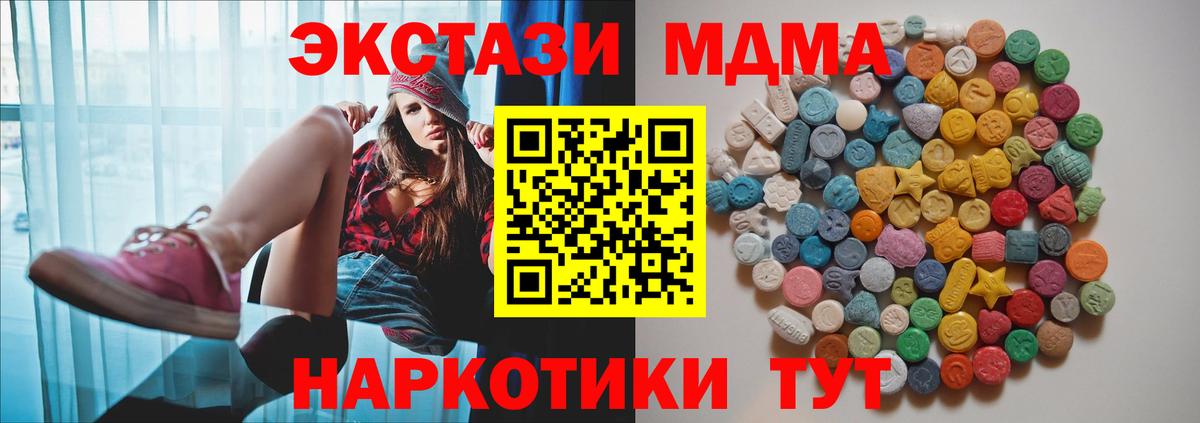 MDMA VHQ  MDMA молли  Сургут  Вход с VPN 