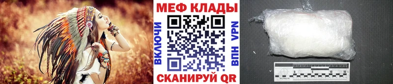 Мефедрон  Сургут