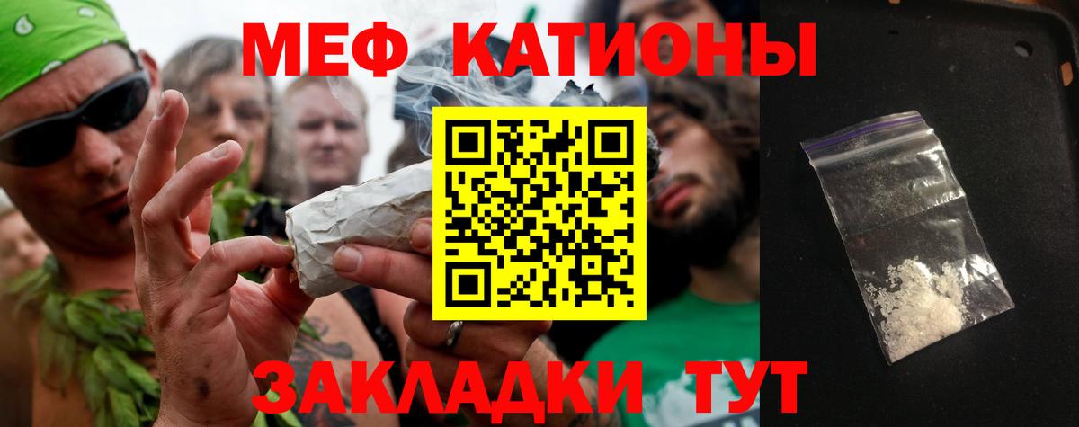 Сургут  МЯУ-МЯУ  Вход с VPN  продажа наркотиков  Мефедрон mephedrone 