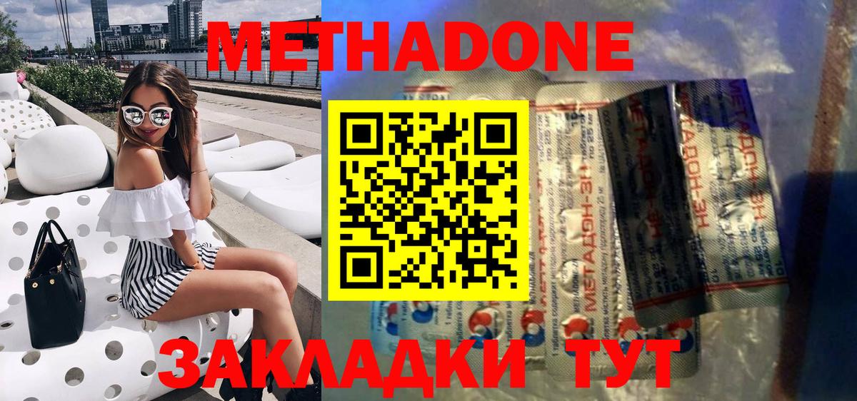 Метадон белоснежный  Вход с VPN  Сургут  Метадон VHQ 