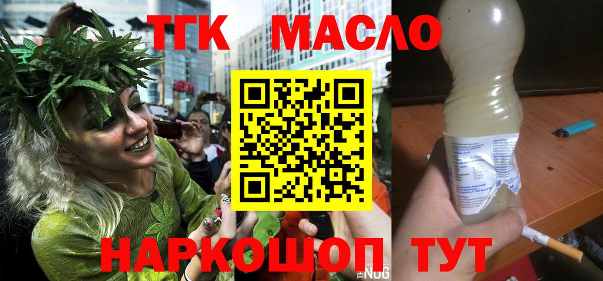 Сургут  ТГК вейп  Вход с VPN 
