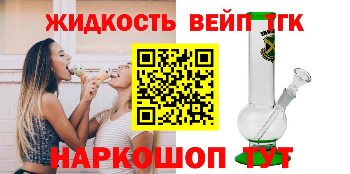 ТГК гашишное масло Сургут